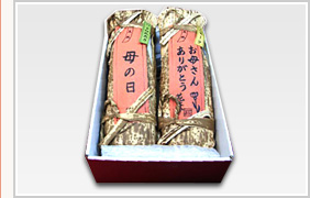 メッセージ鯖ずし